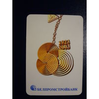 Календарик 2003 г.  Белпромстройбанк.  80 лет.