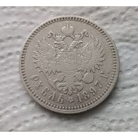 1 рубль 1897 **