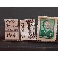 ПОЛЬША 1950г. НАДП. Чист**