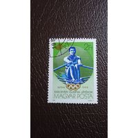 Лот 179 Венгрия (1988) Летние олимпийские игры. Гребля. HU3959A