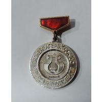 Значок "Лауреат Фестиваля.  Пионерский Лагерь Космос". Алюминий.