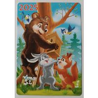 Календарик, 2025