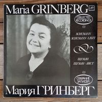 Мария Гринберг (ф-но) - Собрание записей (1). Р. Шуман - ЛЗГ, записи 1947, 1950, 1966 гг.