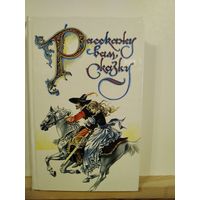 Расскажу вам сказкуН