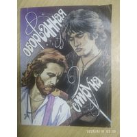 Оборванная струна. Песни, стихи Виктора Цоя и Игоря Талькова, материалы об их жизни и творчестве.