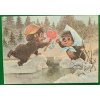 Зарубин В. Поздравляю 8 марта. 1990 г. ПК. Чистая.
