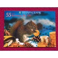 Календарик БеларусБанк. 55 лет филиалу 520. 2003 г.