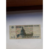 Россия 5000 руб 1995 сер ЗБ