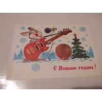Открытка 1981г. А.Зарубин. Подписана