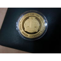 Вярхоўны суд РБ