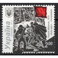 Украина 2013. 70 лет освобождения Киева. 1 марка (730)