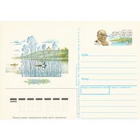 Россия 1992 ПК с ОМ 100 лет со дня рождения Константина Паустовского (к3)