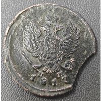2 копейки 1817 года. Выкус