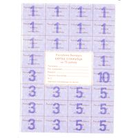 Карта потребителя (спажыуца) на 75 рублей без печати