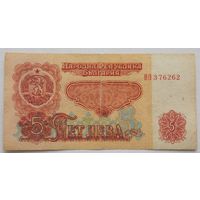 Болгария 5 Левов 1974
