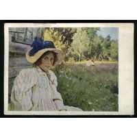ПК Летом (худ. Серов), СССР 1961г.