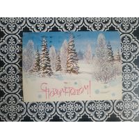 Открытка СССР 1984 год. Прошла почту. С.Куприянов .Состояние на скане.