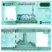 Сомали 50000 шиллингов образца 2010 года UNC