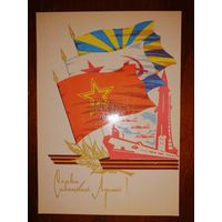 Открытка Беларусь СССР 1970 г