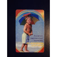 Календарик 2004 г.  Болгарское туристическое агентство (бол. яз.).