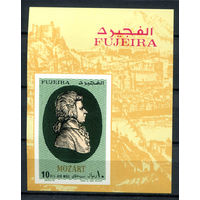 Фуджейра - 1971г. - Вольфганг Амадей Моцарт - полная серия, MNH [Mi bl. 76 В] - 1 блок