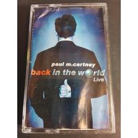 Paul Mocartney/Аудиокассета