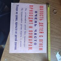 Листовка о пожаре