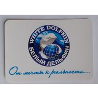 Календарик