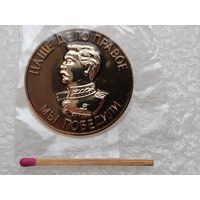 Знак. И.В. Сталин. Наше дело правое. Мы победили. тяжёлый, цанга