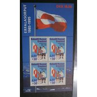 Блок 1995 г. ** 10 лет флагу Гренландии