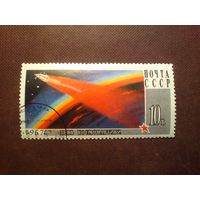 СССР 1967 г.День Космонавтики. /45а/