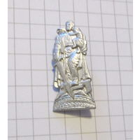 Воин освободитель...