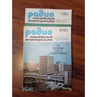 Журнал Радио телевизия електроника номер 7, 9 1980 ( Болгария ) Редкость