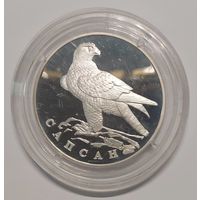 1 рубль 1996 год Сапсан