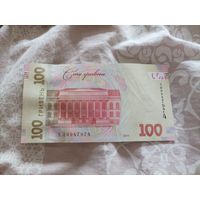 100 гривен 2014 года