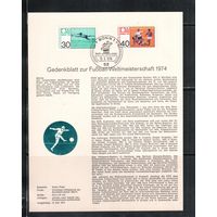 Германия-1974 (Мих.811-812) ,  Спорт, ЧМ по футболу, цельные вещи