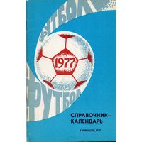 К/с Футбол 1977. Куйбышев.