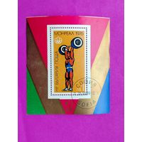 Болгария. Спорт. ( Блок ) 1976 года. *56.