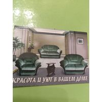 Календарик