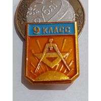 Значок " 9 класс "