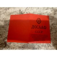 Членский билет\2