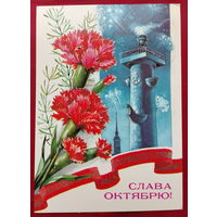 Слава Октябрю! Подписанная. Панченко. 1985 года. 1519.