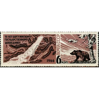Баргузинский заповедник