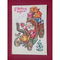 С Новым Годом! Четвериков 1979 г. Чистая.