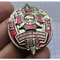 За успешное выполнение задач боевой службы 2 ст. ВВ МВД Беларусь