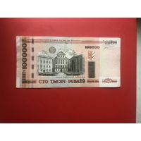 100000 рублей 2000 года
