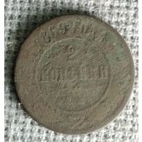 2 копейки 1869 г. Аукцион 3 дня !