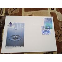 Беларусь 2003 год Конверт первого дня. Международный год пресной воды