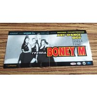 Флаер + билет на концерт группы Boney M в г. Минске.