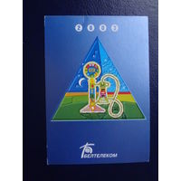 Календарик 2003 г.  Белтелеком. Треугольник.